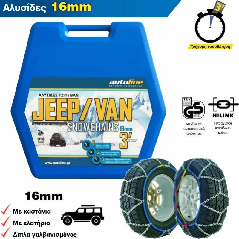 Autoline Van & Jeep 16mm No 245