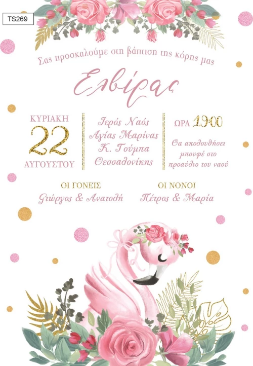 Tsantakides Flamingo
