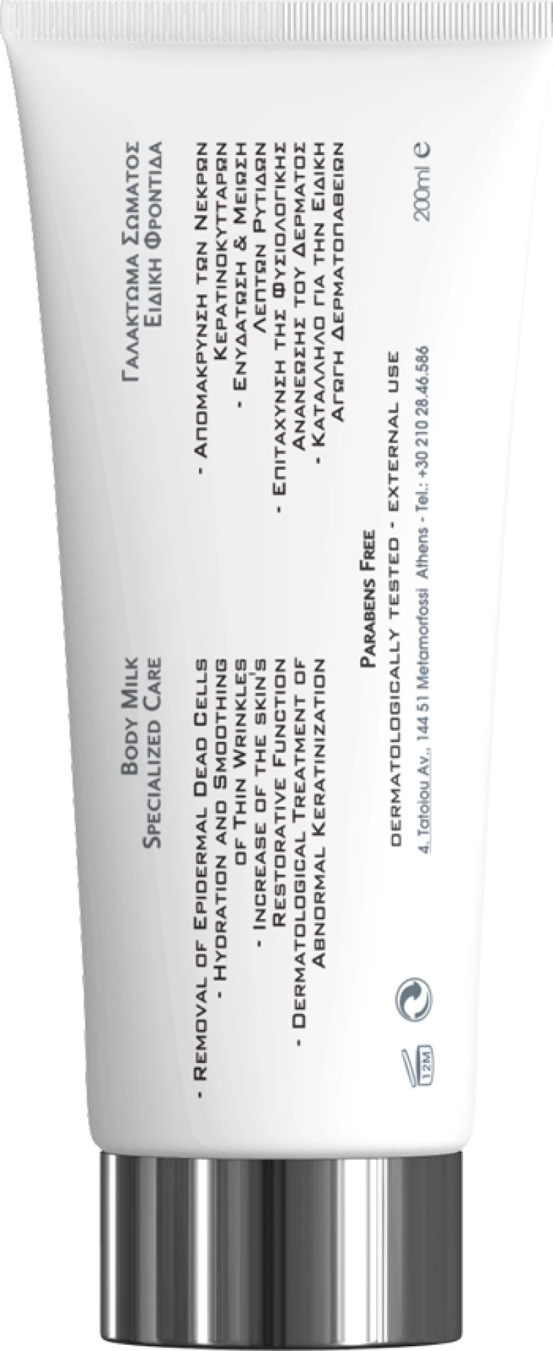 Frezyderm Volpaderm AHA Milk 200ml