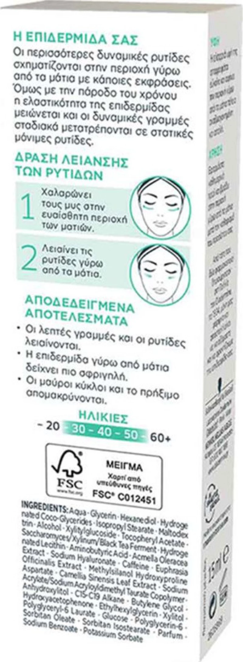 Diadermine Lift + Botology Eye Cream 15ml