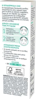 Diadermine Lift + Botology Eye Cream 15ml