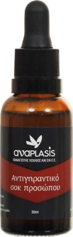 Anaplasis Αντιγηραντικό Σοκ Προσώπου 35+ 30ml