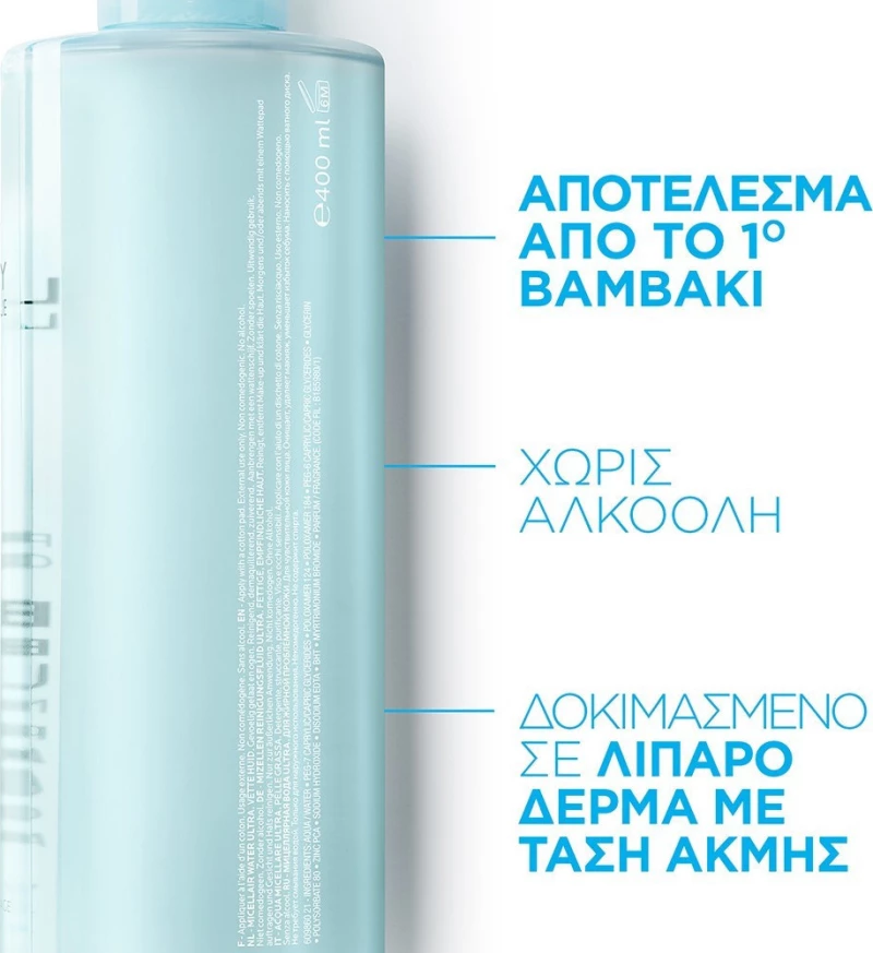 La Roche Posay Effaclar Micellar Water Ultra For Oily Skin 400ml