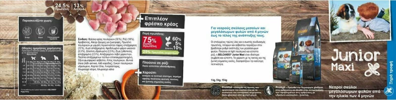 Belcando Junior Maxi 1kg