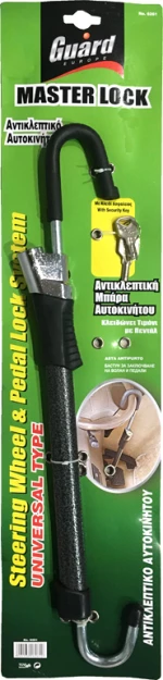 Αντικλεπτικό Μπαστούνι Αυτοκινήτου 54,5-59cm Με 2 Κλειδιά Guard