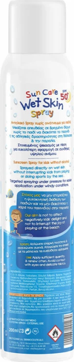 Frezyderm Kids Sun Care Wet Skin Spray SPF50 200ml