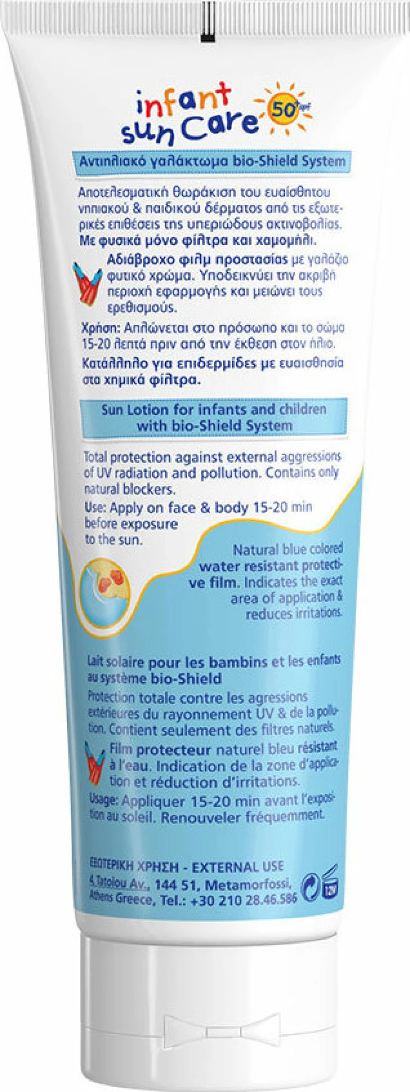 Frezyderm Infant Sun Care SPF50+ 100ml