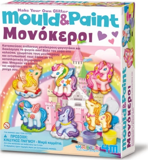 4M Mould & Paint Μονόκεροι