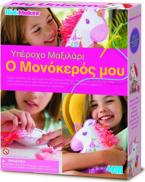 4M Κατασκευή Υπέροχο Μαξιλάρι Μονόκερος