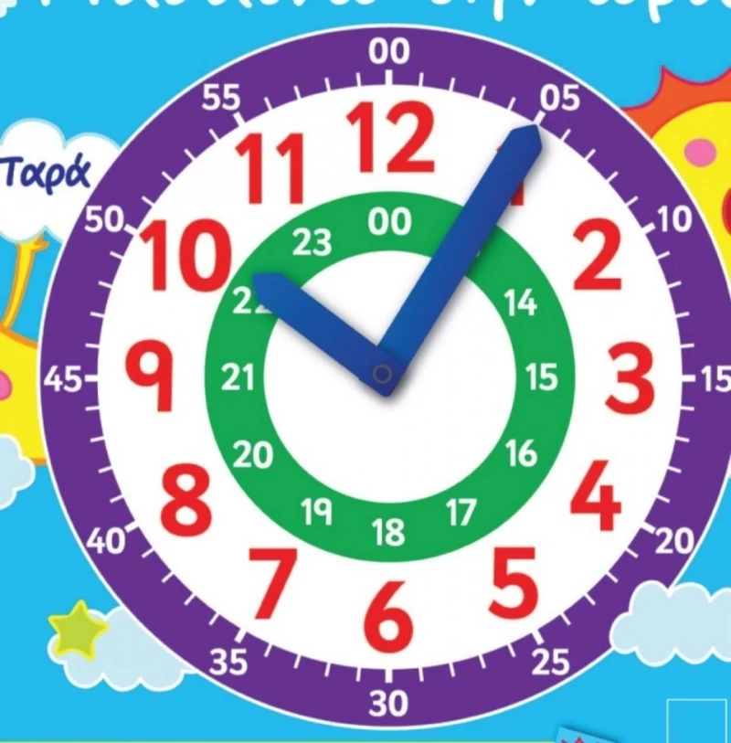 My Kids Magnet - Μαθαίνω την Ώρα