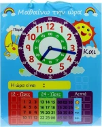 My Kids Magnet - Μαθαίνω την Ώρα