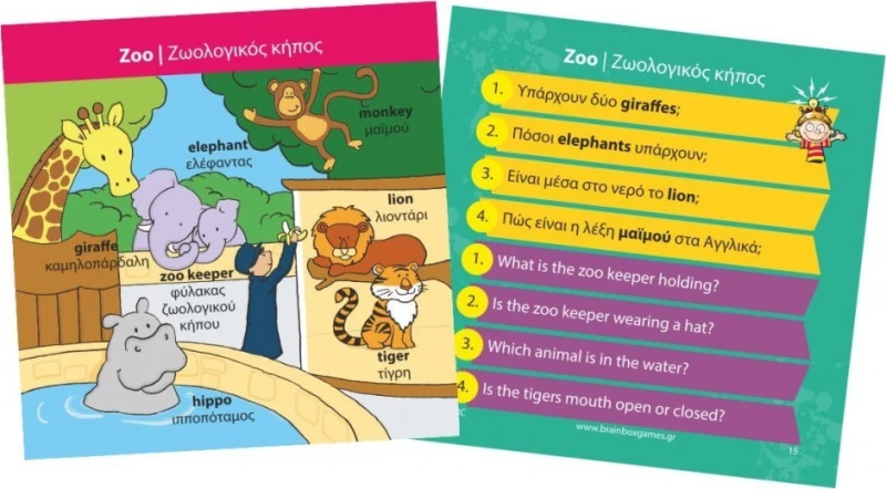 Επιτραπεζιο Παιχνιδι BrainBox Μαθαινω Αγγλικα - 93052