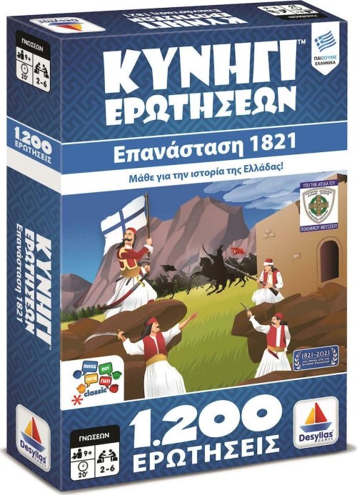 Δεσύλλας Επιτραπέζιο Κυνήγι Ερωτήσεων 1821