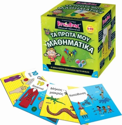 BrainBox Τα Πρώτα Μου Μαθηματικά