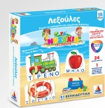 Δεσύλλας Τα Νησάκια της Γνώσης Λεξούλες