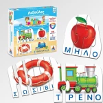 Δεσύλλας Τα Νησάκια της Γνώσης Λεξούλες