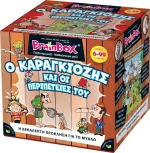 BrainBox Ο Καραγκιόζης & οι Περιπέτειές του