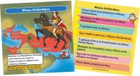 BrainBox Ιστορία της Ελλάδας