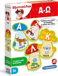 As Company Εξυπνούλης Α-Ω