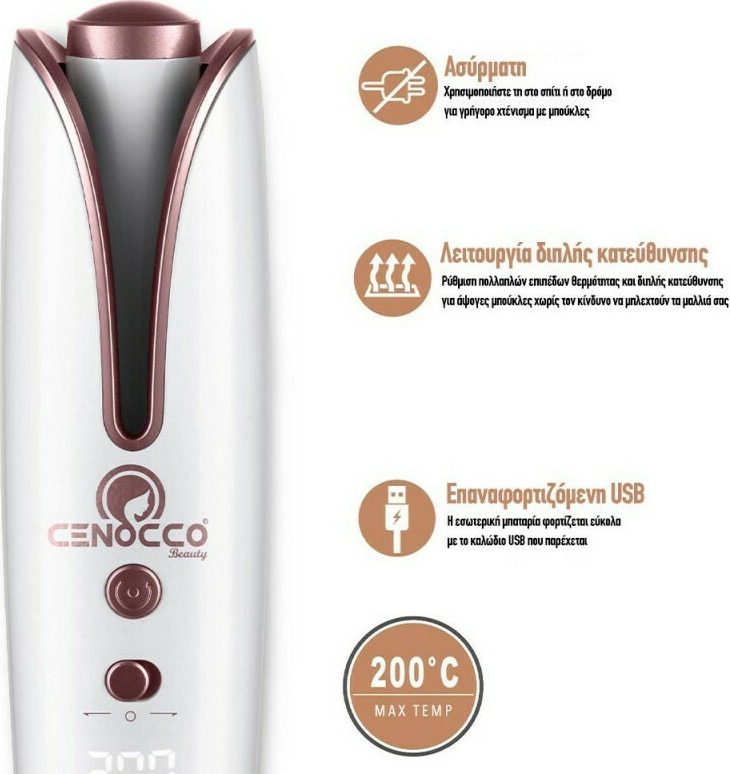 Cenocco Ασύρματη Επαναφορτιζόμενη Συσκευή Για Μπούκλες Usb Με Οθόνη Led Cc-9094