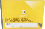 1-3709 Logigraf