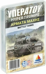 Δεσύλλας Υπερατού Άρματα Μάχης