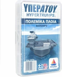 Δεσύλλας Υπερατού Πολεμικά Πλοία