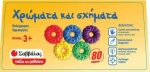 Σαββάλας Χρώματα & Σχήματα 80τμχ