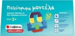 Σαββάλας Πολύχρωμα Μοντέλα 52τμχ