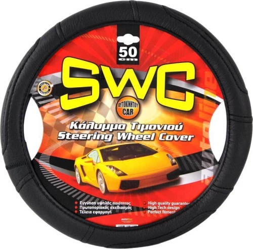 Autoline SWC Μαύρο 50cm