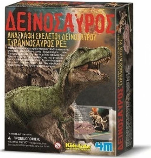 4M Ανασκαφή Τυραννόσαυρος REX