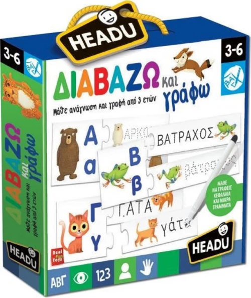 Headu Διαβάζω και Γράφω