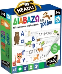 Headu Διαβάζω και Γράφω