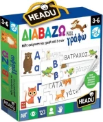 Headu Διαβάζω και Γράφω