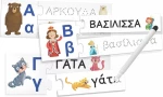 Headu Διαβάζω και Γράφω
