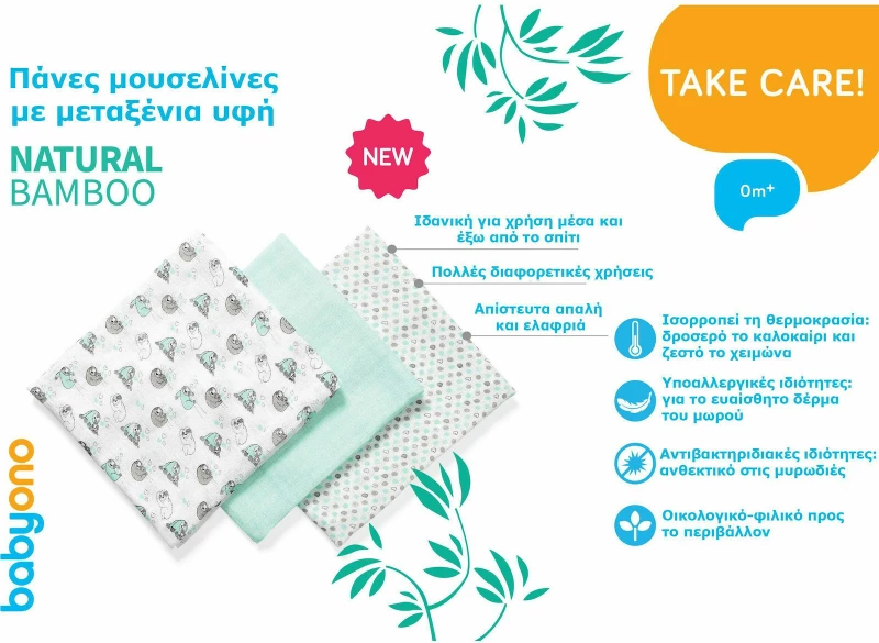 Babyono Πάνα Αγκαλιάς Γκρι 3τμχ 70x70cm
