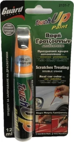 Guard Touch Up Paint White
