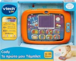 Vtech Cody Το Πρώτο Μου Tablet