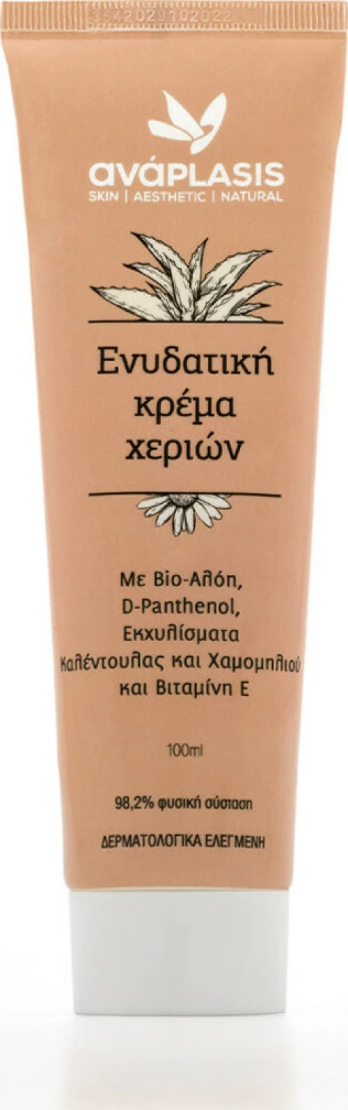 Anaplasis Ενυδατική Κρέμα Χεριών 100ml