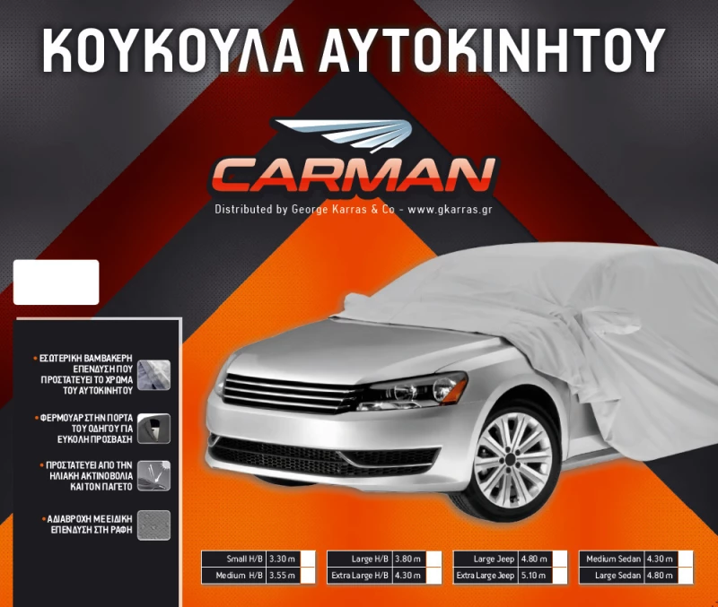 Carman Jeep Large Κουκούλα 480x193cm