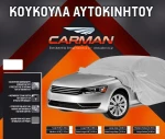 Carman Jeep XLarge Κουκούλα 508x193cm