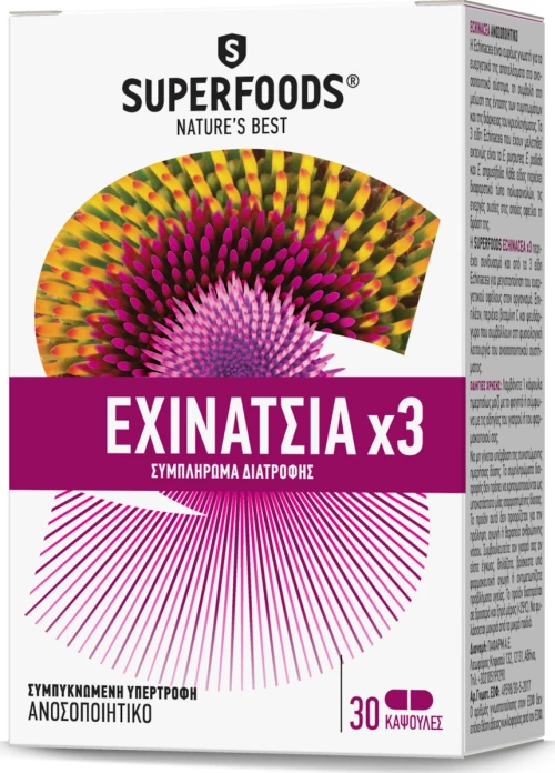 Superfoods Εχινάτσια x3 30 κάψουλες