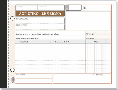 Λογιστικό Σημείωμα 314α Typotrust