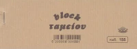 Μπλοκ Ταμείου με Απόκομμα & Αρίθμηση (λαχνοί) 155γ Typotrust