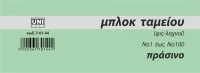 Μπλοκ Ταμείου (φις-λαχνοί) 7-01-44 Uni Pap