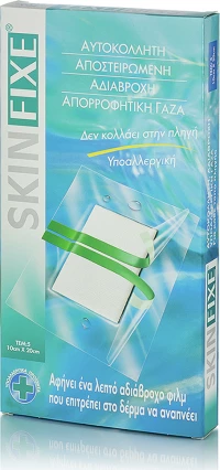 Pharmasept Skinfixe 10cm X 20cm 5τμχ