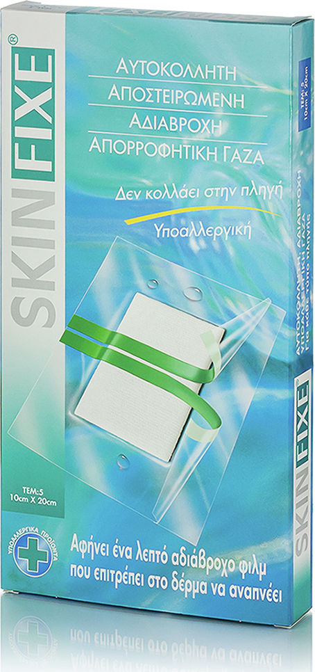 Pharmasept Skinfixe 10cm X 20cm 5τμχ