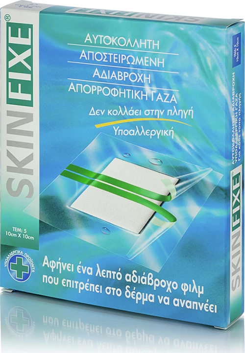 Pharmasept Skinfixe 10cm X 10cm 5τμχ