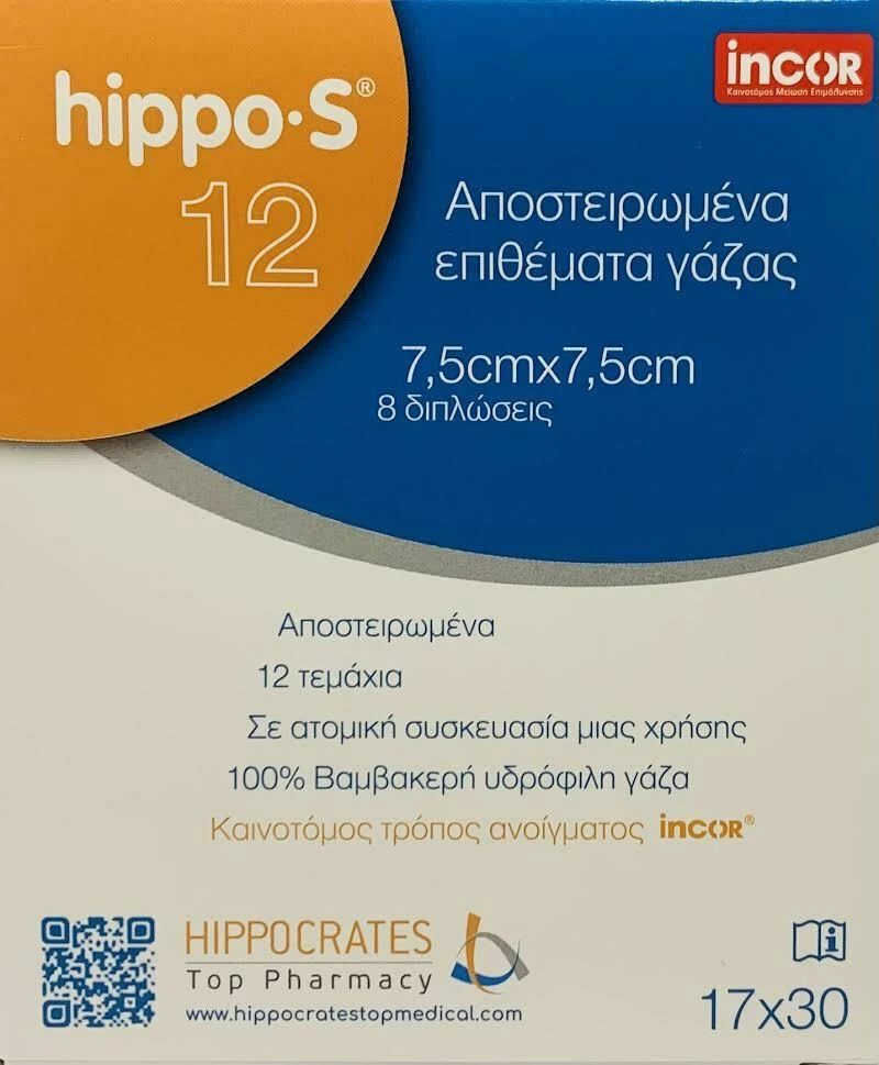 Hippocrates Topmedical Hippo 17x30 12τμχ