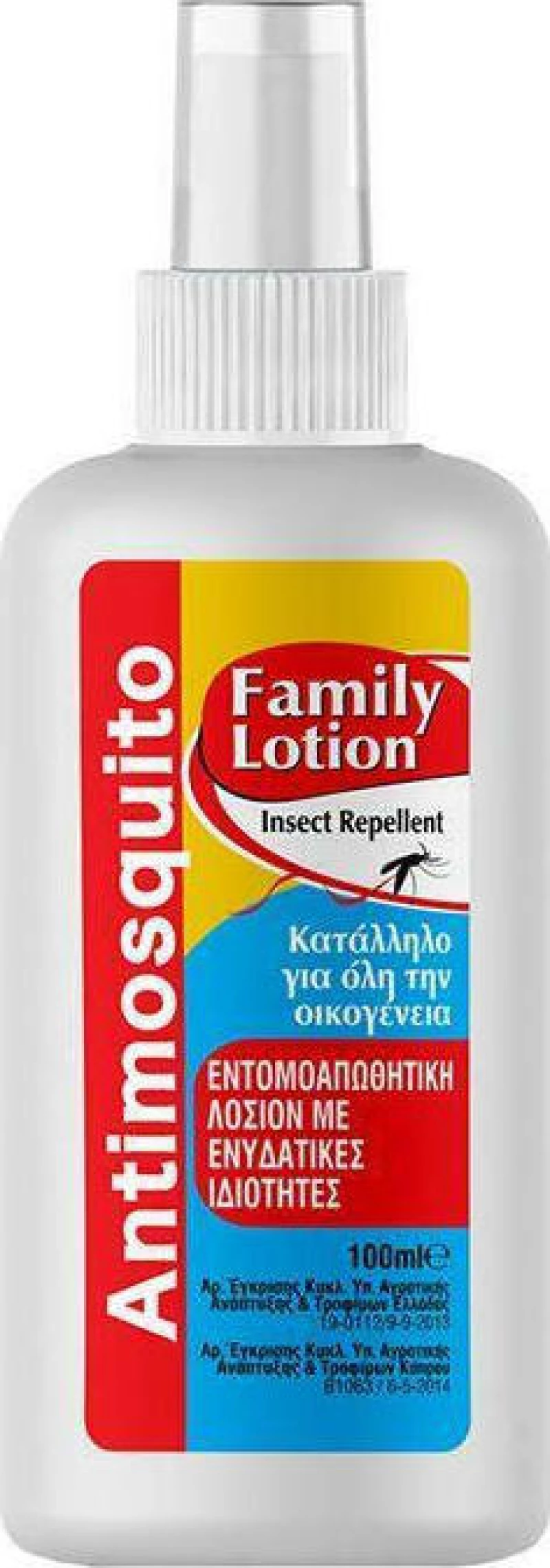 Miss Sandy Family Lotion 100ml
